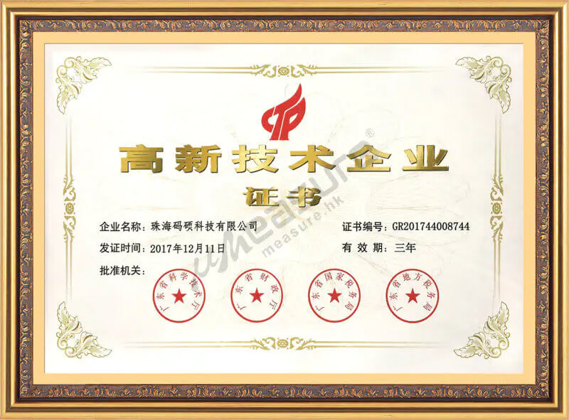 National high enterprise certificate